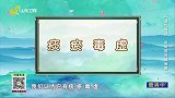 中医如何认识前列腺癌