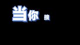 我能在这个框里玩一晚上 一点不夸张！搜索蔡徐坤竟然是蔡小葵本葵！哈哈哈哈哈哈哈还有邓紫棋、张靓颖等，速去搜！