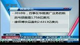 百事维权风波待解 “康百联盟”能否共赢