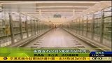 美国宣布召回6万镑牛肉 疑因涉嫌大肠杆菌污染