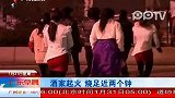 广州：酒家起火烧足近两个钟