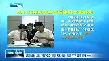 湖北新闻-20120418-湖北上市公司总量居中部第一