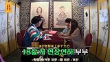 咸素媛陈华相差18岁算命先生现场神安慰，陈华哭笑不得