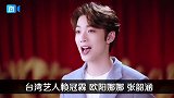 继赖冠霖 欧阳娜娜之后 台绿媒又盯上了林志玲!
