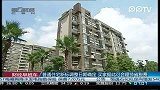 普通住宅新标调整日期确定 买家据此可合理节省税费