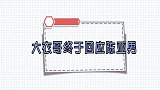 大衣哥儿子终于回应！一番话让陈亚男彻底翻不了身，真是意味深长