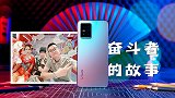 记录奋斗者的故事，vivo S10 Pro前置拍摄体验