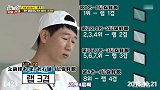 RM：节目组又搞知识竞赛，不过选手似乎都是智商不在线的那几位