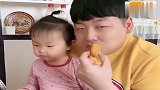 暖爸告诉宝宝：给了妈妈你就没了，暖宝给暖爸上了一课说要分享嘛