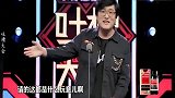 王建国：咱公司的投资钱，全被李诞拿去染发了，王建国脱口秀系列