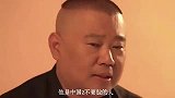 有人要侯耀文管管郭德纲，他说了一句话，果然最懂徒弟的还是师父
