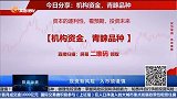北上资金以价值投资作为主导方向，善于选择行业中的龙头绩优股