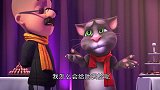 汤姆猫：汤姆猫就是个吃货，毫无形象，被领导发现要挨训的