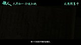 《镖人》今日发布“抢镖！”版预告