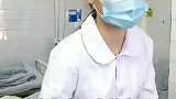 护士姐姐真爱说大实话