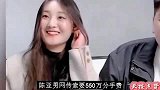 陈亚男网传索要万分手费，靠“大衣哥”吸粉近万