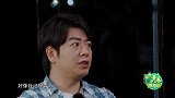 郎朗自曝童年仅参加过两次春游，杨迪听了直想哭！