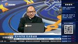 三大指数集体高开 弱势调整格局将打破？