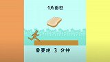想要减肥还要吃 它们告你要跑多久
