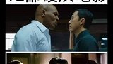 12部硬汉电影，一个眼神秒杀一切