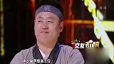 《跨界喜剧王》：宋晓峰妻子诠释什么是爱情！杨树林上台调侃好友