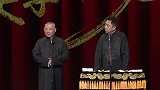 郭德纲搞笑相声，还是于谦心善啊，这是豁出命拿充电器啊