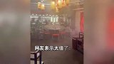 演员表演喷火触发消防喷淋，餐厅秒变水帘洞，店家：给顾客免单了