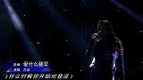 年轻妈妈演唱《爱什么稀罕》，摇滚范十足，舞台太燃了
