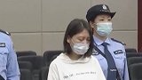 “女魔头”劳荣枝案再开庭，一审被判死刑