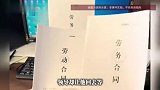 老板一句“滚”，员工当真没来上班被开除，法院判公司赔偿近16万