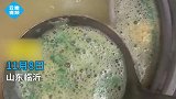 临沂一男子煮红薯时，发现锅内漂浮绿色浮沫，质疑是否可安全食用