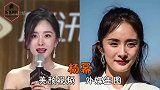 女星的真实肤色，热巴全靠灯光，佟丽娅白做美白，鞠婧祎堪称城墙