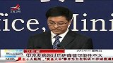 晨光新视界-20130111-教育部：将建立16岁以下学龄留守儿童登记制度