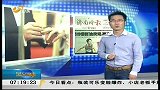 早安山东-20120520-昨日喜洋洋，婚宴上千场