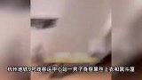 男子穿黑丝披斗篷大喊大叫爬进地铁，乘客惊叫吓跑，杭州地铁回应