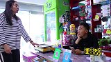 美女超市买红包，老板却把自己的钱塞进了红包，太搞笑了
