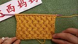 传统的棒针席纹花