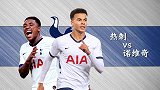 诺维奇保级形势堪忧难分心 热刺主让一球欲连击副班长
