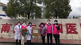 人美心善！周子瑜向新乡医学院捐赠200个医用防护面罩已到达