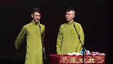 张云雷还改包袱呢，你看这小话说的，观众也得买账啊