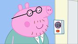 佩奇乔治来到了爸爸的办公室，开始了大搞乱
