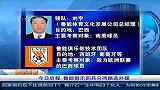 中超-13赛季-今日启程 鲁能俱乐部兵分两路选外援-新闻