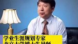 北大教授谈韦东奕：他和我们唯一的差别 就是数学太好了