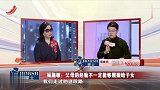 调解：父母整天吵架，女儿抗拒婚姻，母亲为了催婚不惜性命要挟