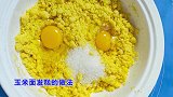 玉米面发糕的做法，简单易学，不粘牙不塌陷，蓬松柔软，孩子爱吃