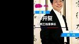 李开复：创新工场创始人