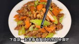 饭店的西芹炒肉片为啥好吃？腌制肉片是关键，方法对了简单又美味
