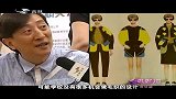风尚东北亚-20130718
