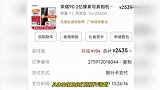 男子称荣耀手机爆炸烧伤手：没有用也没充电，事发一个月没消息