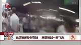 四川泸州：卖菜婆婆晕倒在地 民警抱起一路飞奔